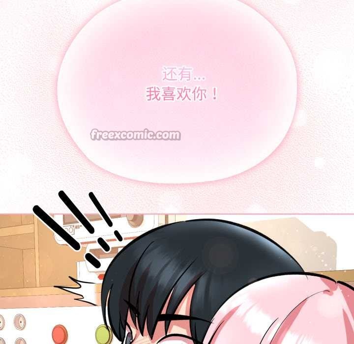 《耳邊的初戀鬼神》漫画 第7話