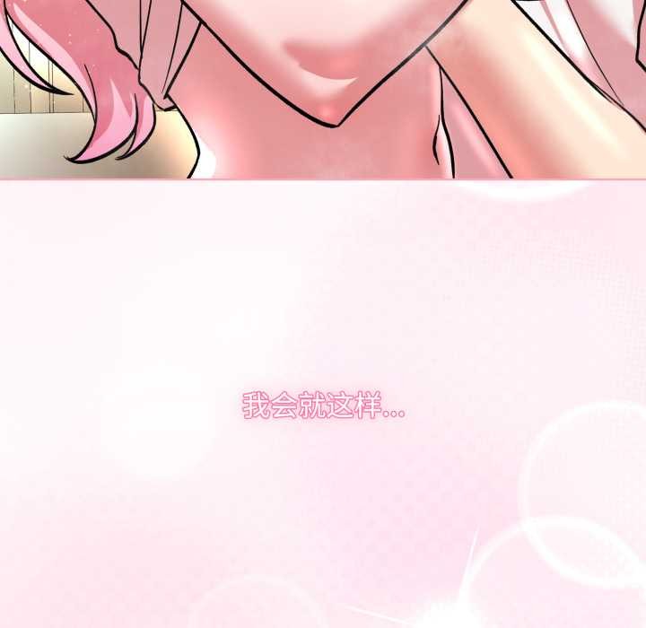 《耳邊的初戀鬼神》漫画 第7話