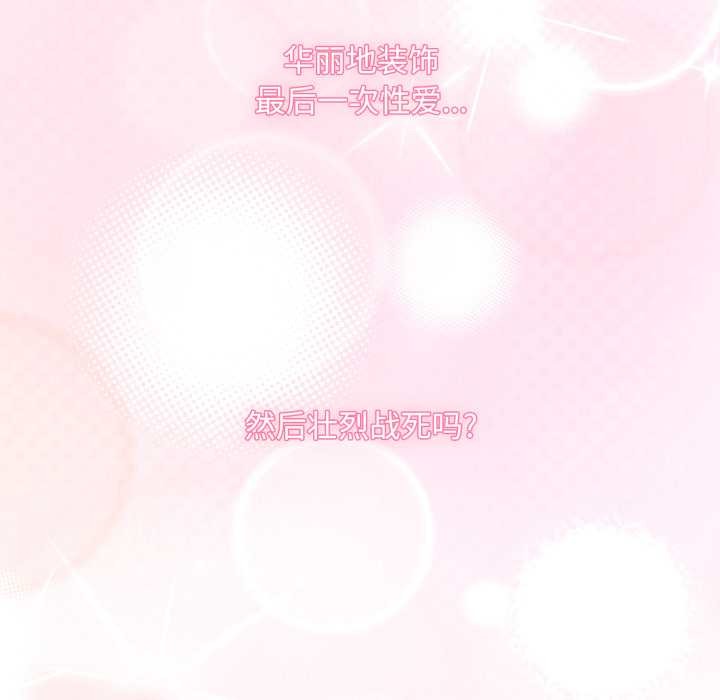 《耳邊的初戀鬼神》漫画 第7話