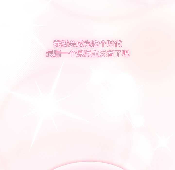 《耳邊的初戀鬼神》漫画 第7話