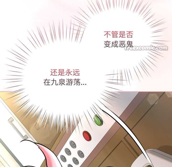 《耳邊的初戀鬼神》漫画 第7話