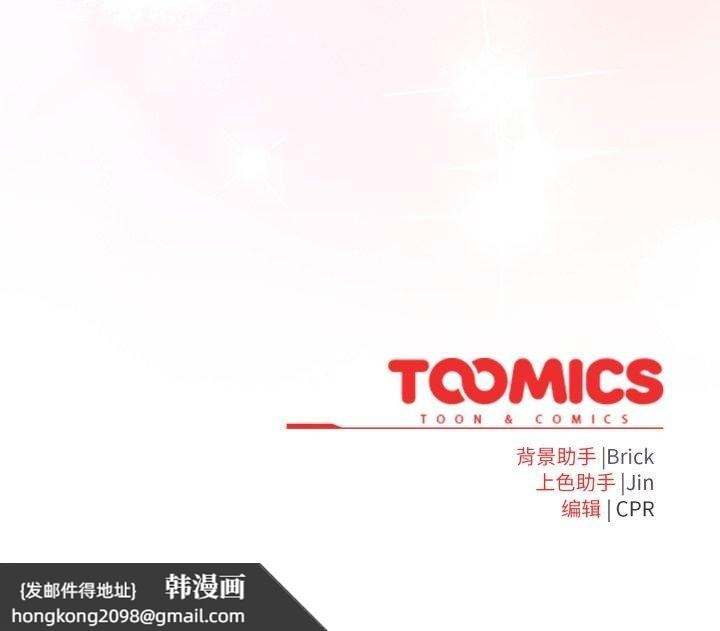 《耳邊的初戀鬼神》漫画 第7話