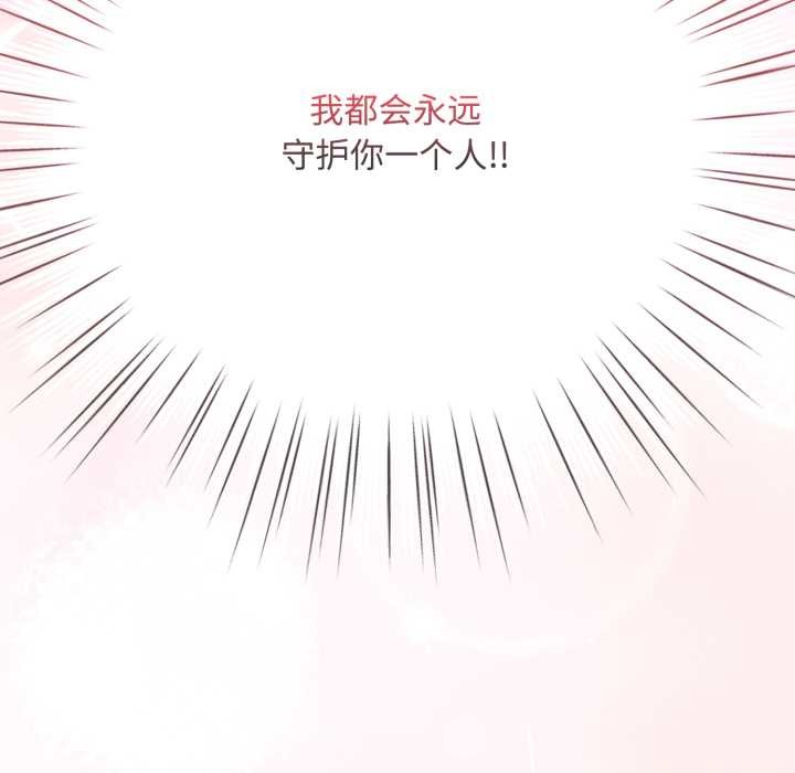 《耳邊的初戀鬼神》漫画 第7話