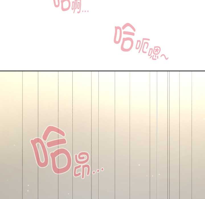 《耳邊的初戀鬼神》漫画 第8話