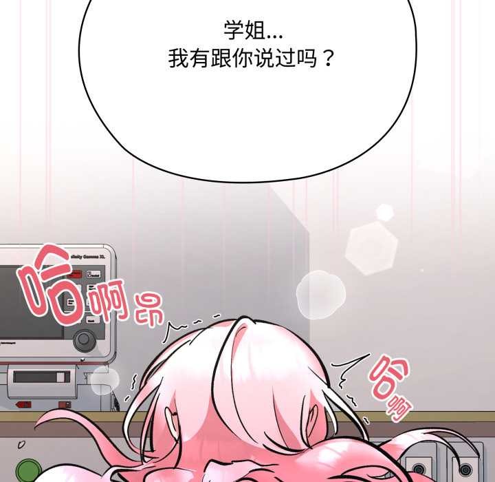 《耳邊的初戀鬼神》漫画 第8話