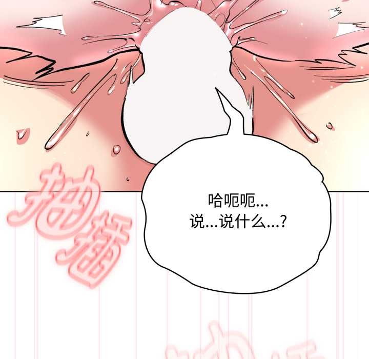 《耳邊的初戀鬼神》漫画 第8話