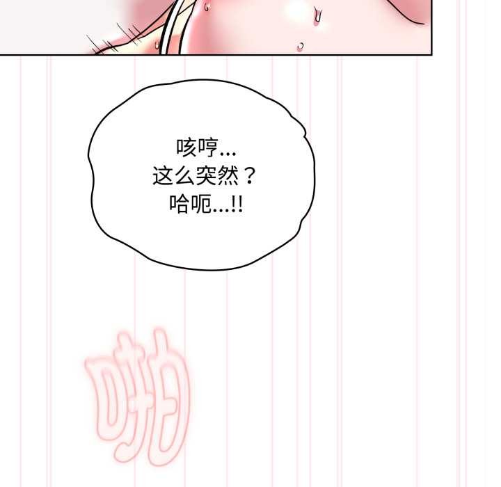 《耳邊的初戀鬼神》漫画 第8話