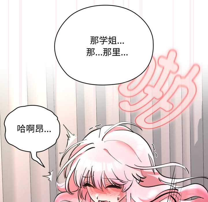 《耳邊的初戀鬼神》漫画 第8話