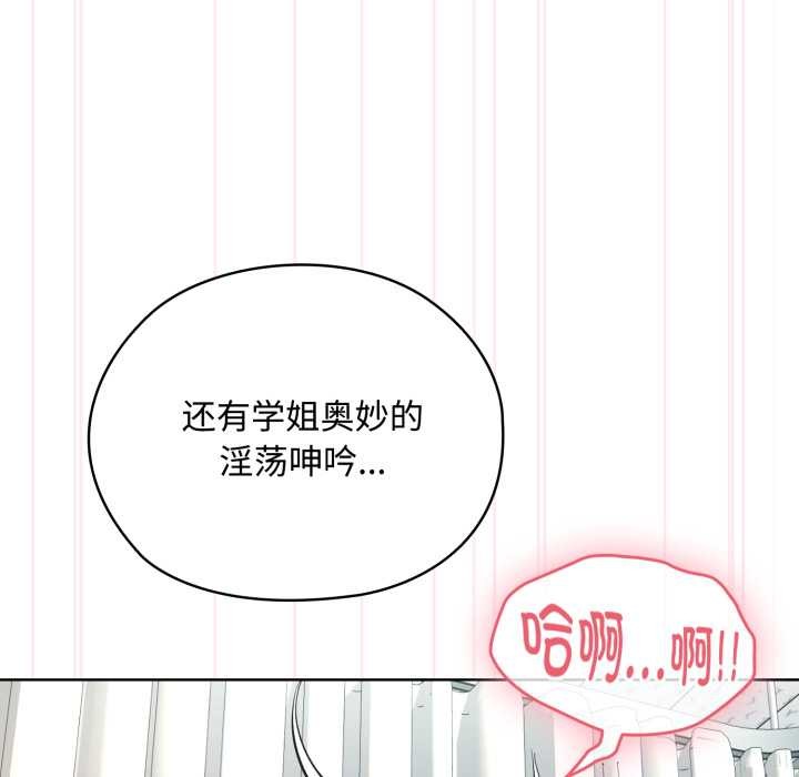 《耳邊的初戀鬼神》漫画 第8話