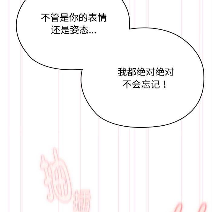 《耳邊的初戀鬼神》漫画 第8話