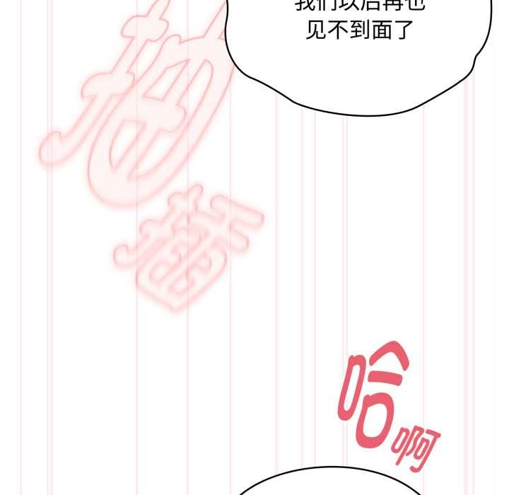 《耳邊的初戀鬼神》漫画 第8話