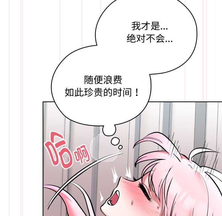 《耳邊的初戀鬼神》漫画 第8話