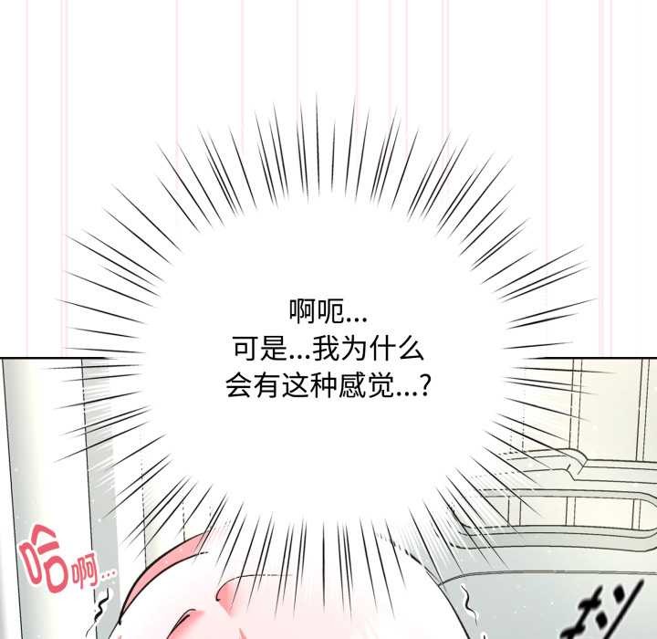 《耳邊的初戀鬼神》漫画 第8話