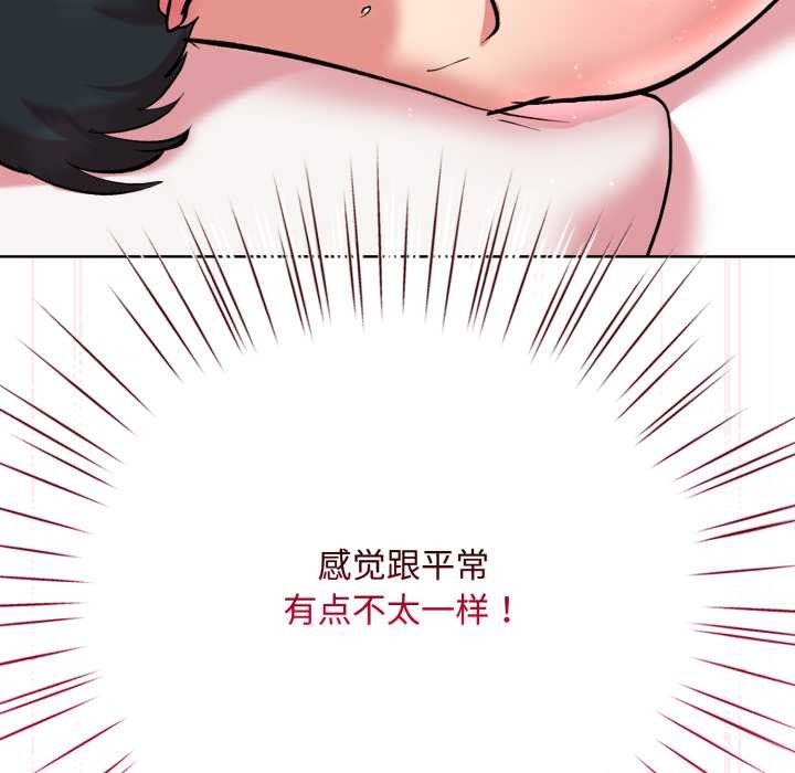 《耳邊的初戀鬼神》漫画 第8話