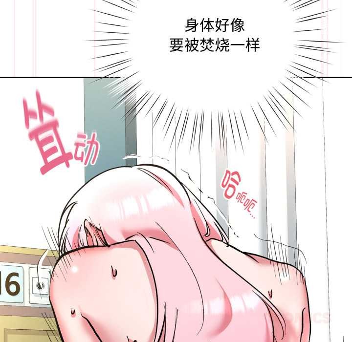 《耳邊的初戀鬼神》漫画 第8話