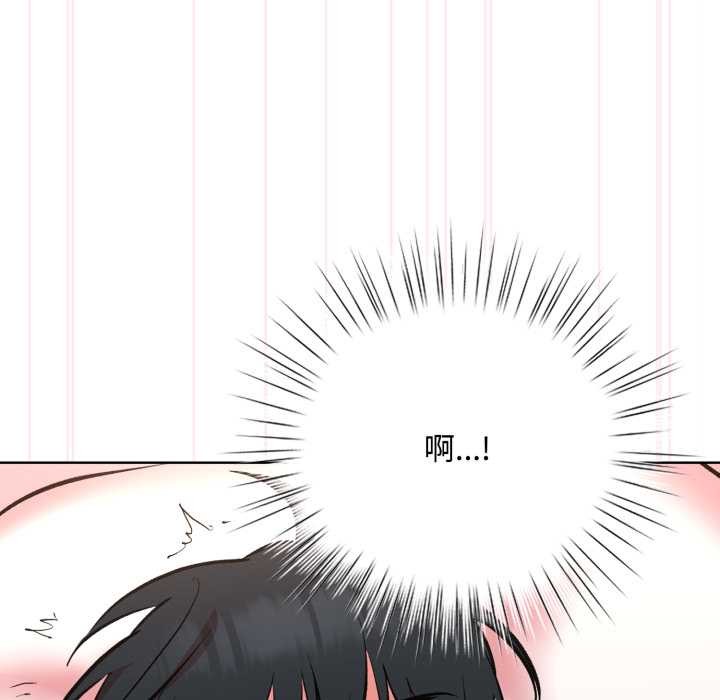 《耳邊的初戀鬼神》漫画 第8話