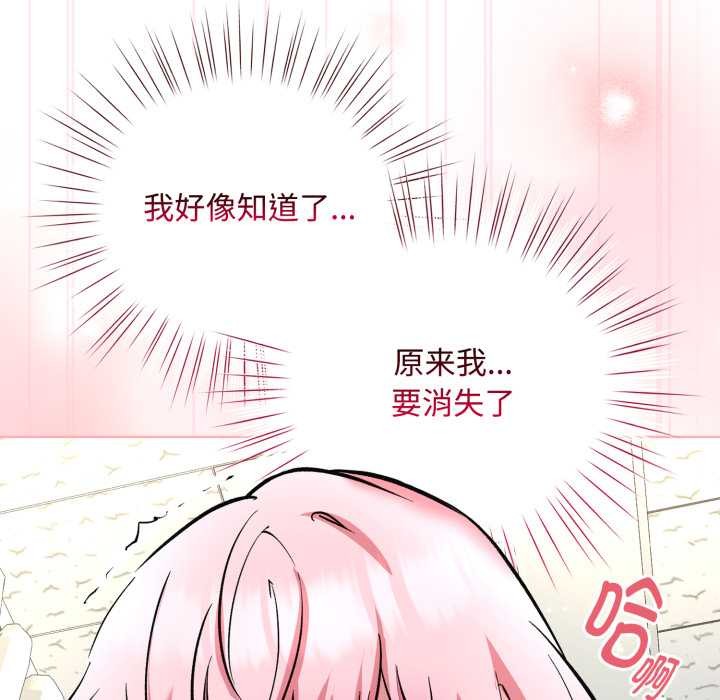 《耳邊的初戀鬼神》漫画 第8話