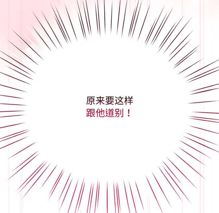 《耳邊的初戀鬼神》漫画 第8話