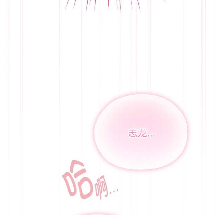 《耳邊的初戀鬼神》漫画 第8話