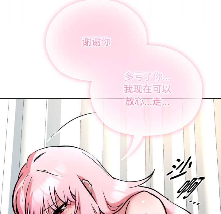 《耳邊的初戀鬼神》漫画 第8話