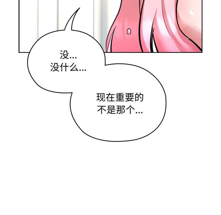 《耳邊的初戀鬼神》漫画 第8話