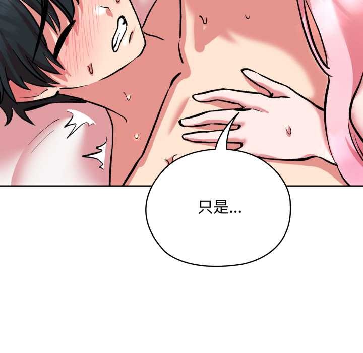 《耳邊的初戀鬼神》漫画 第8話