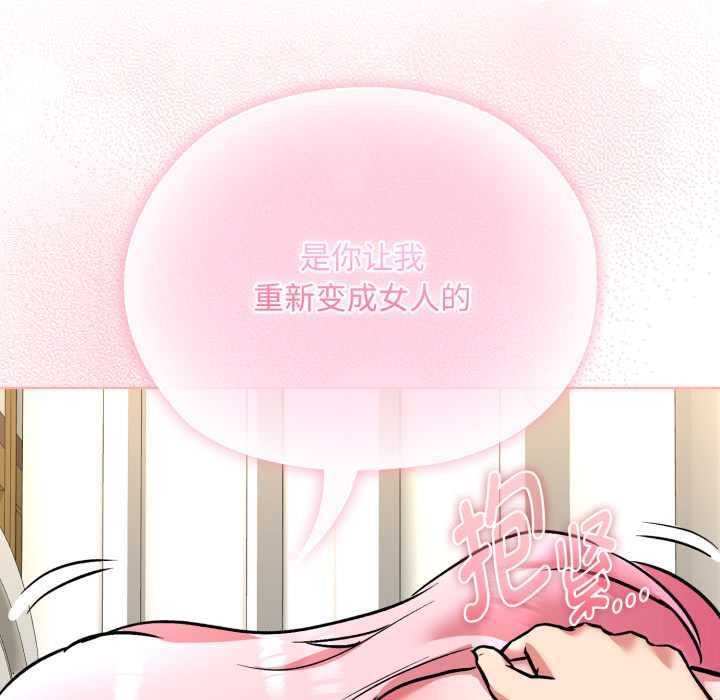 《耳邊的初戀鬼神》漫画 第8話