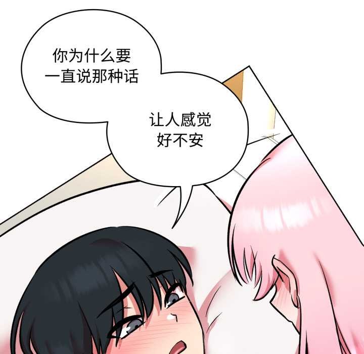 《耳邊的初戀鬼神》漫画 第8話