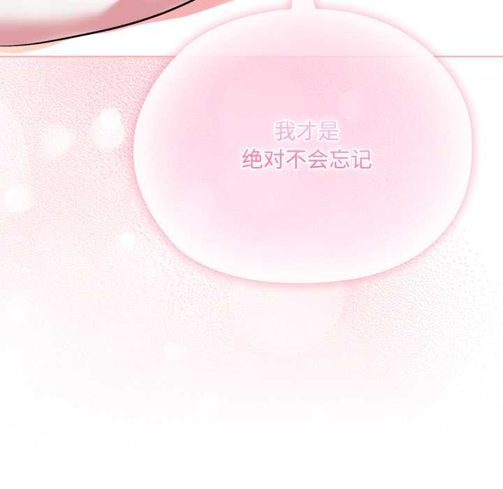 《耳邊的初戀鬼神》漫画 第8話