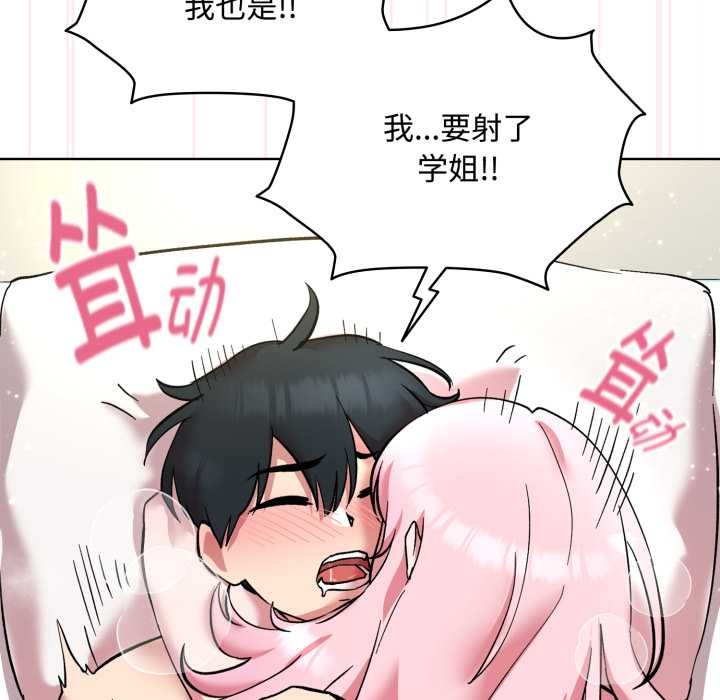 《耳邊的初戀鬼神》漫画 第8話