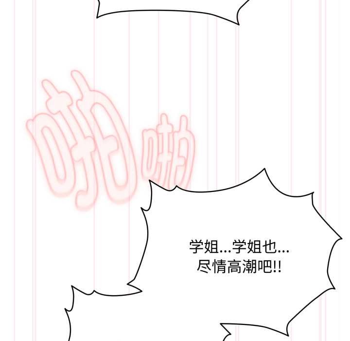 《耳邊的初戀鬼神》漫画 第8話