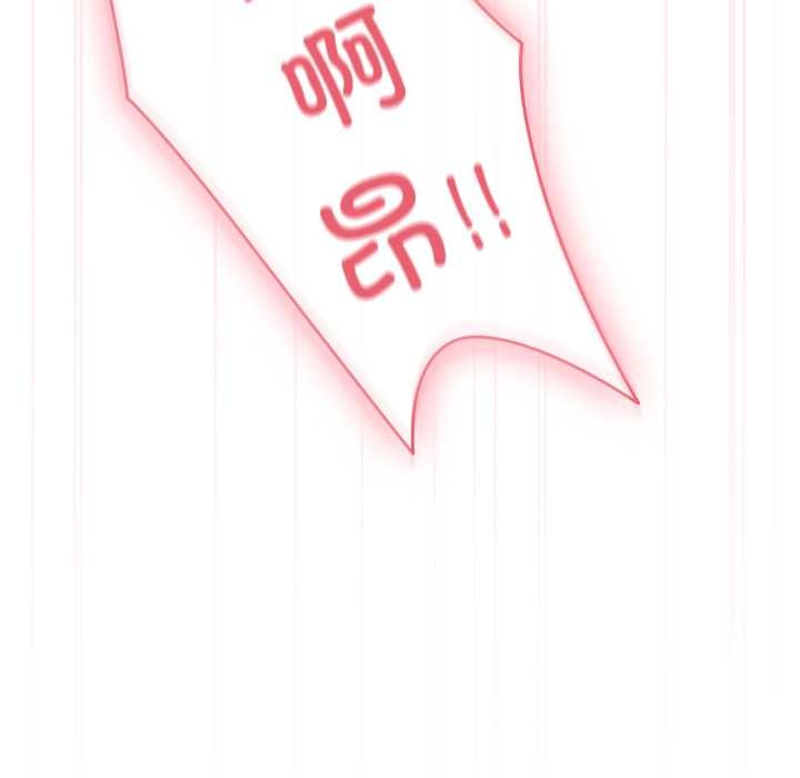 《耳邊的初戀鬼神》漫画 第8話