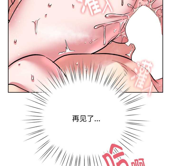 《耳邊的初戀鬼神》漫画 第8話