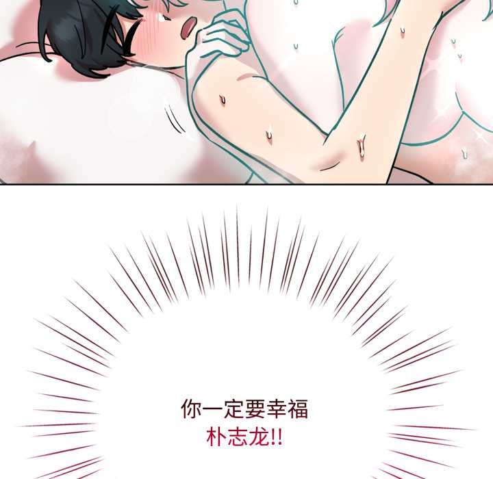 《耳邊的初戀鬼神》漫画 第8話