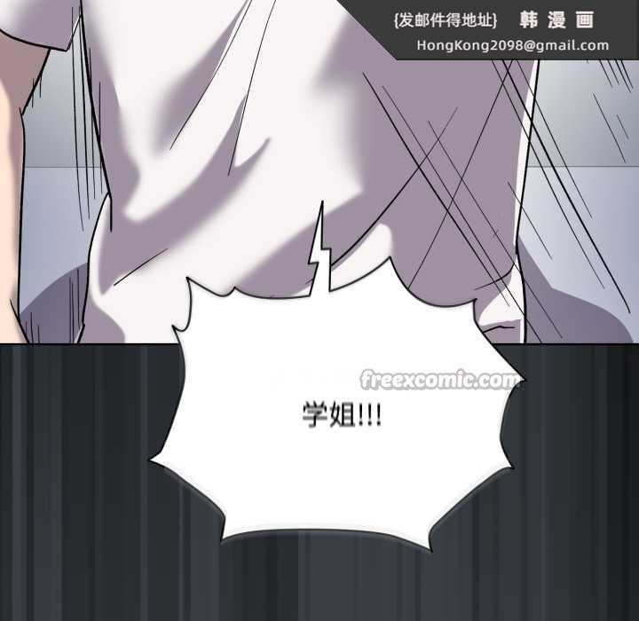 《耳邊的初戀鬼神》漫画 第8話