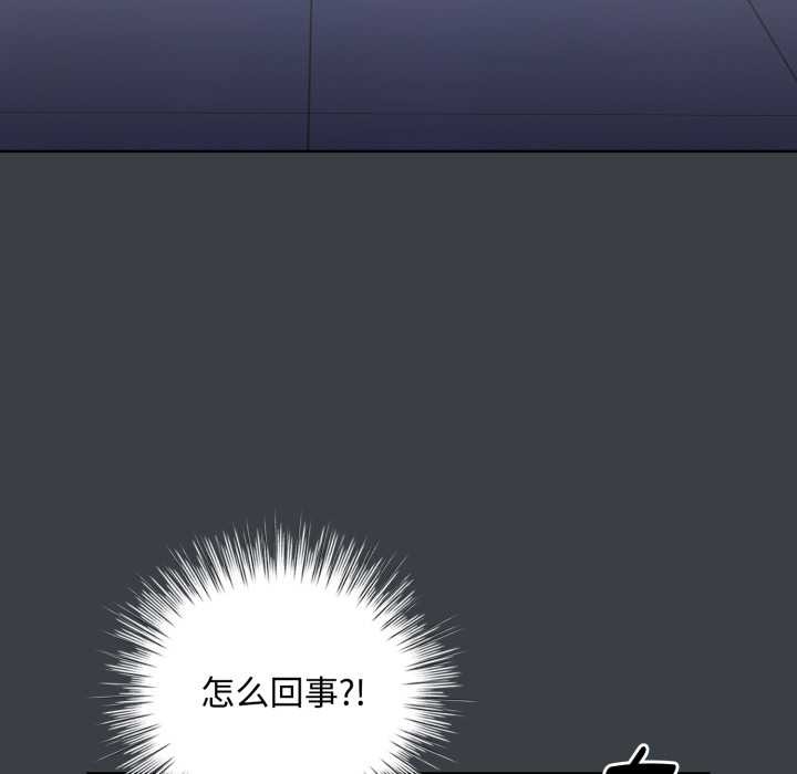 《耳邊的初戀鬼神》漫画 第8話