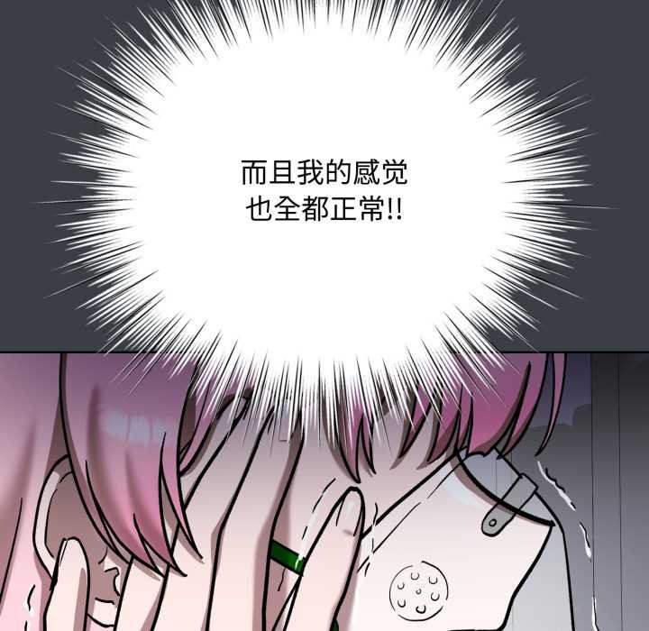 《耳邊的初戀鬼神》漫画 第8話