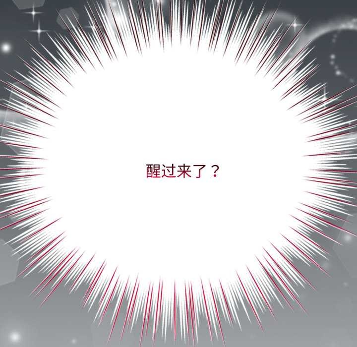 《耳邊的初戀鬼神》漫画 第8話