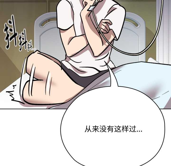 《耳邊的初戀鬼神》漫画 第8話