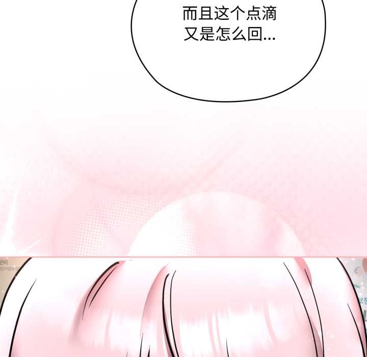 《耳邊的初戀鬼神》漫画 第8話