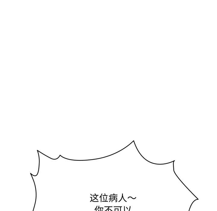 《耳邊的初戀鬼神》漫画 第8話