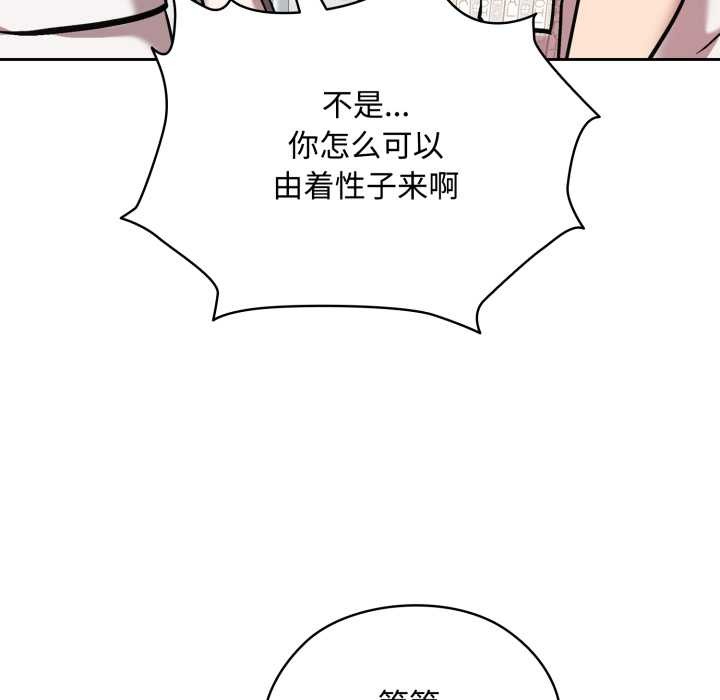 《耳邊的初戀鬼神》漫画 第8話