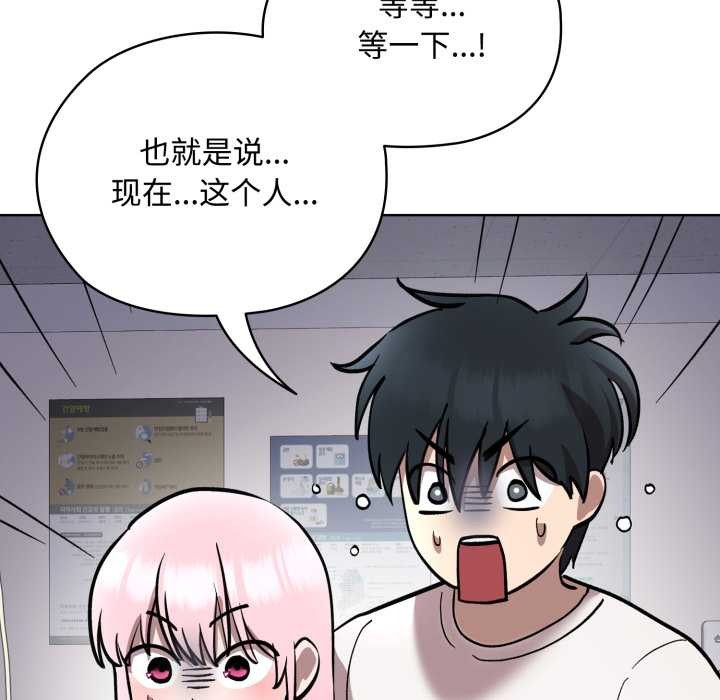 《耳邊的初戀鬼神》漫画 第8話