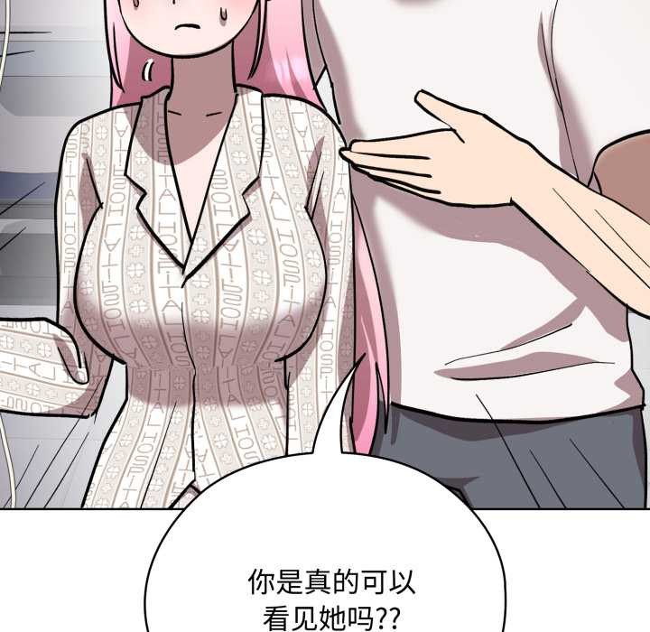 《耳邊的初戀鬼神》漫画 第8話