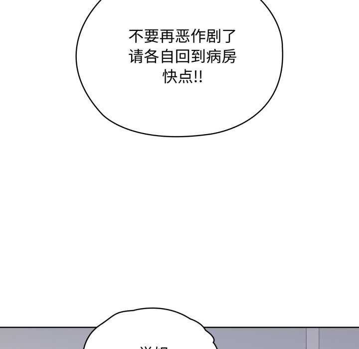 《耳邊的初戀鬼神》漫画 第8話