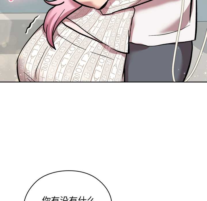 《耳邊的初戀鬼神》漫画 第8話