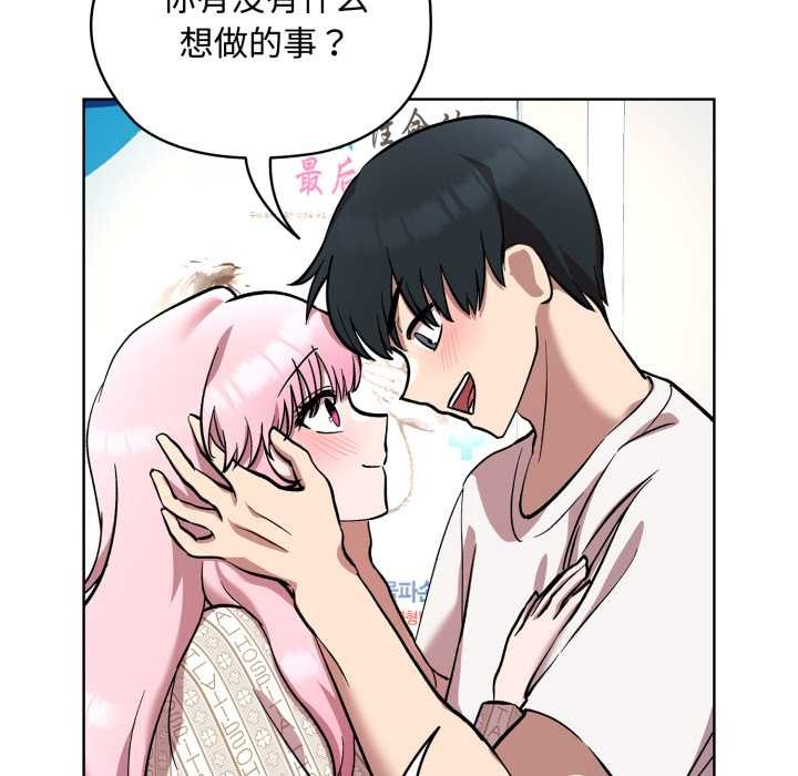 《耳邊的初戀鬼神》漫画 第8話