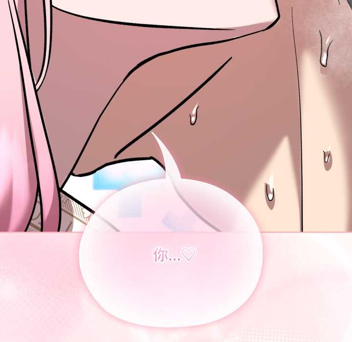 《耳邊的初戀鬼神》漫画 第8話