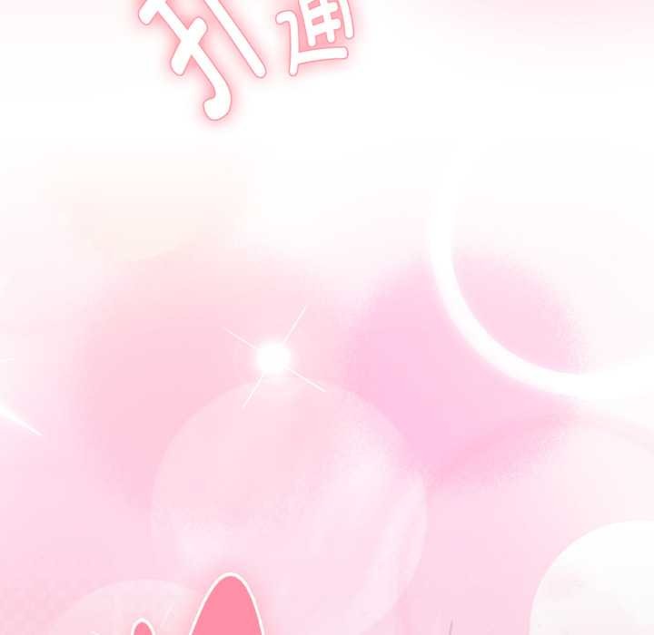 《耳邊的初戀鬼神》漫画 第8話