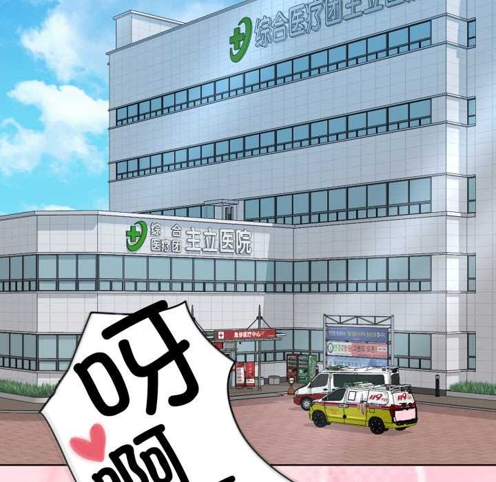 《耳邊的初戀鬼神》漫画 第8話